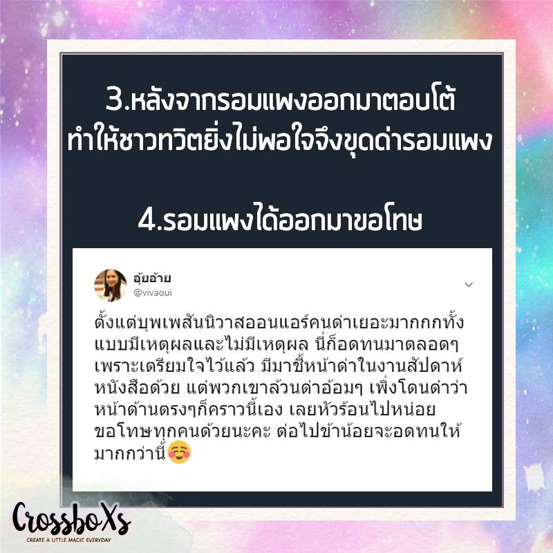 ดราม่ารอมแพง-4