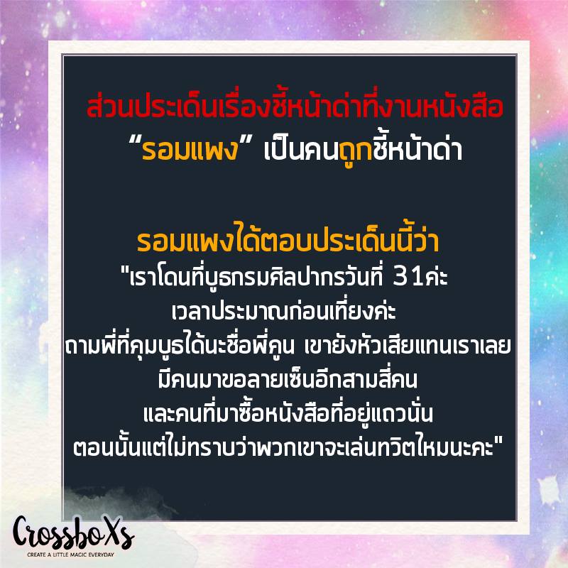 ดราม่ารอมแพง-7