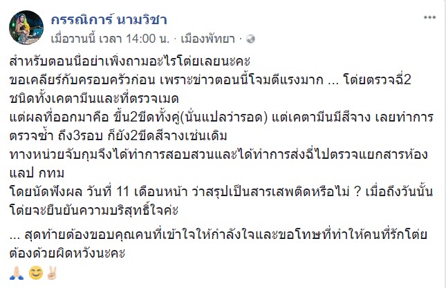 ดีเจกาโต่ย-1