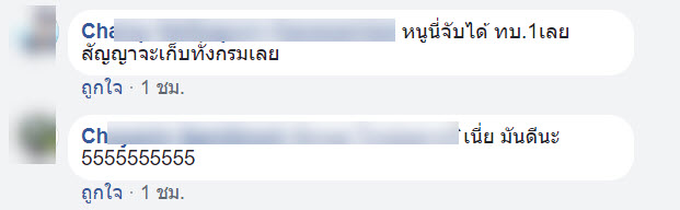 ทหารกระเทย-1