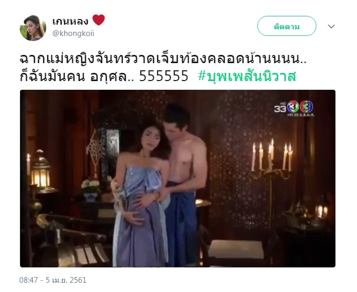 บุพเพ-1