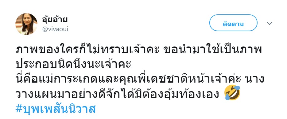 บุพเพสันนิวาส-2
