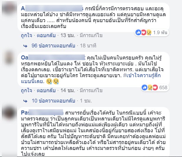 บุ๋ม-1