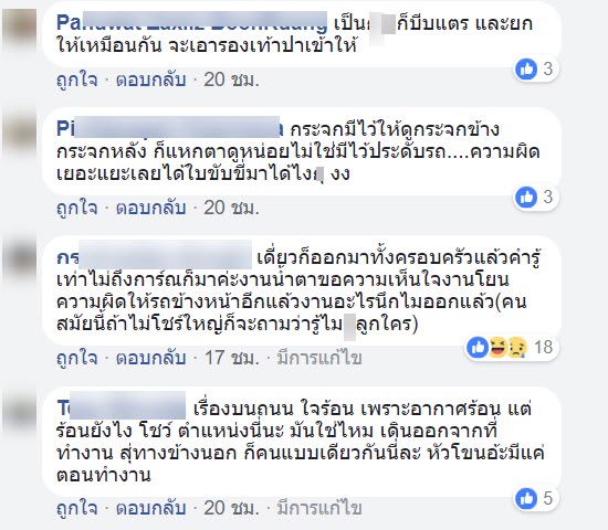 ผู้พัน-6