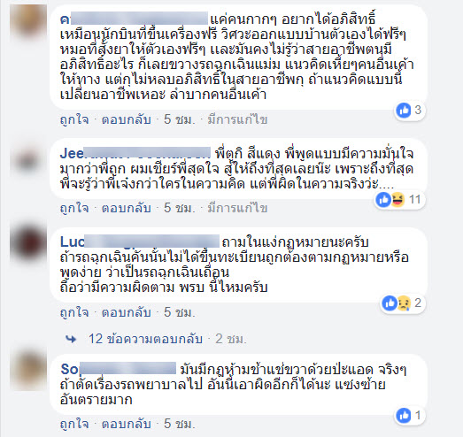 รถ-3