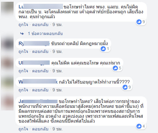รถพยาบาล-1