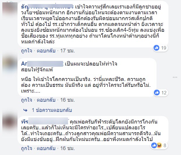 วงโย-3