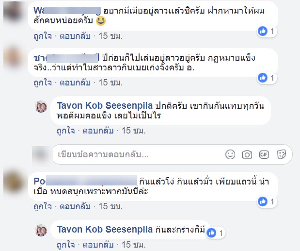 สงกรานต์ลาว-4