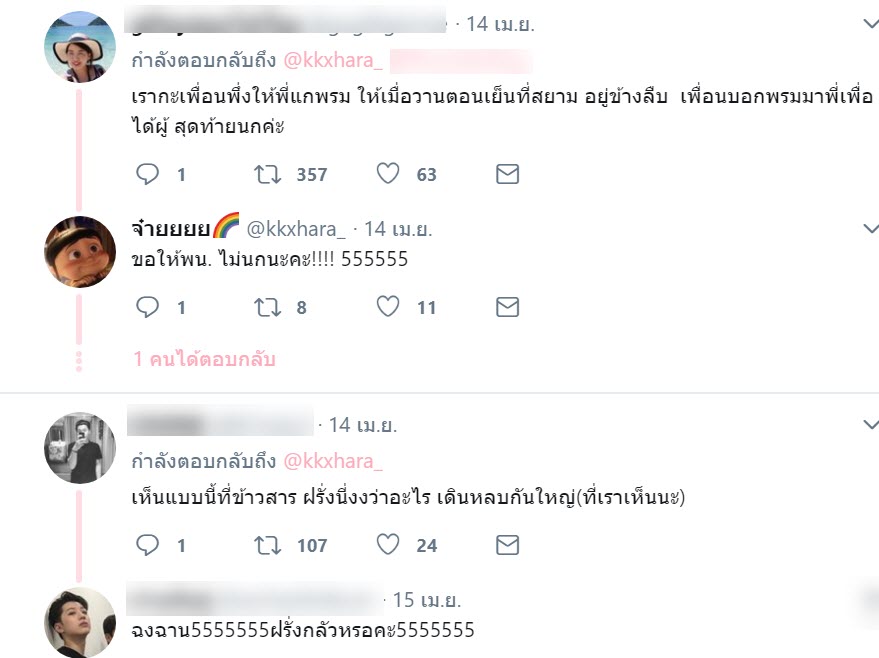 สาดน้ำ-6
