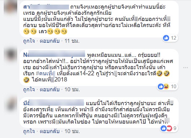 สามี-5
