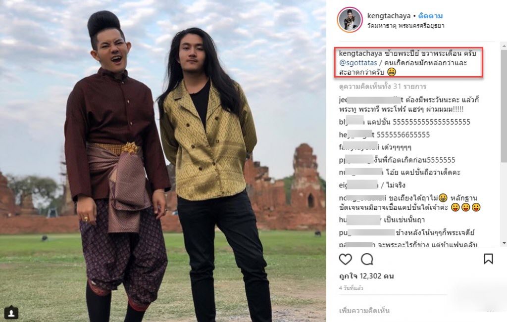 เก่ง-1