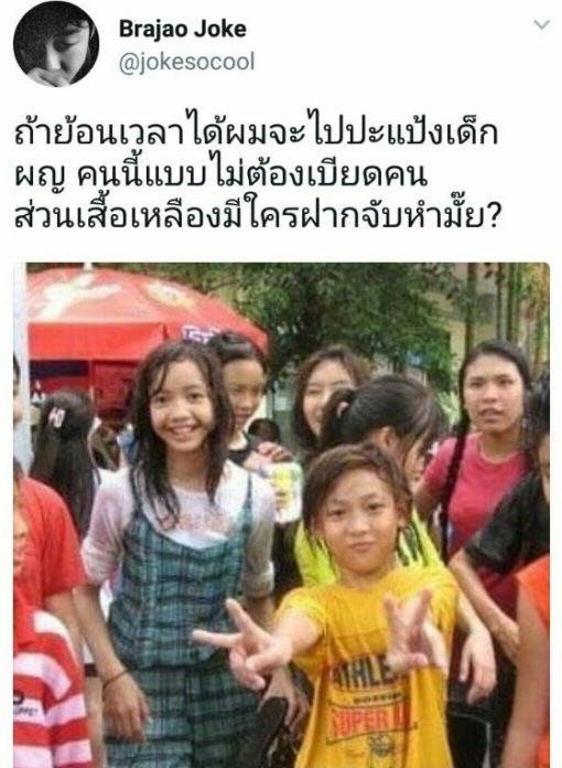 โจ๊กเละ3-510x696
