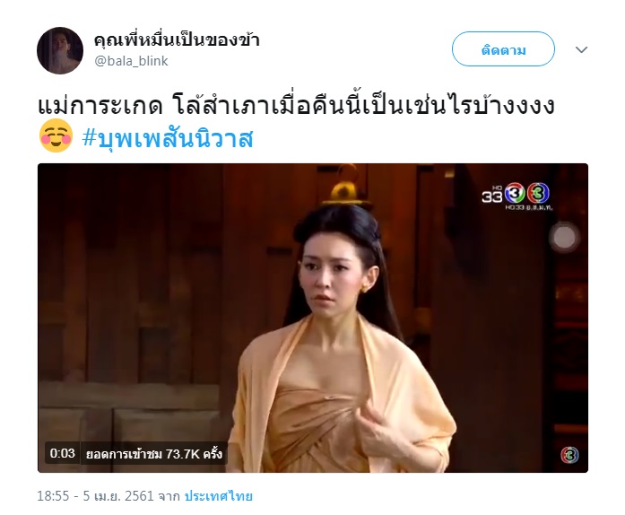 โล้สำเภา-1