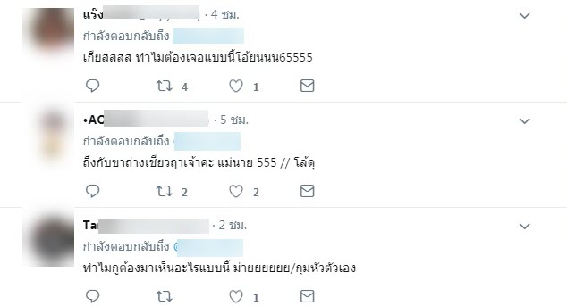 โล้สำเภา-7