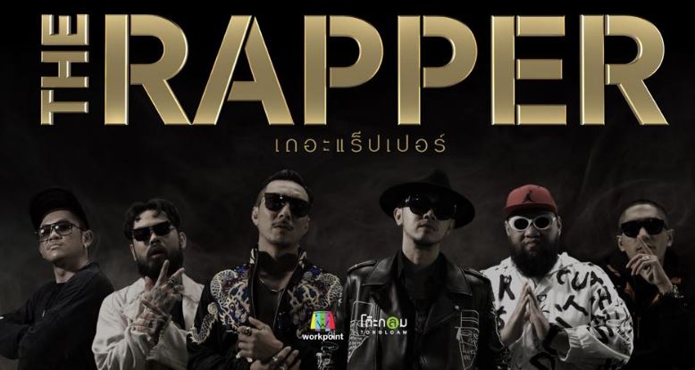 The-Rapper-Thailand