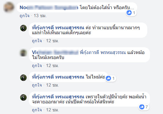 นึ่งปู-3