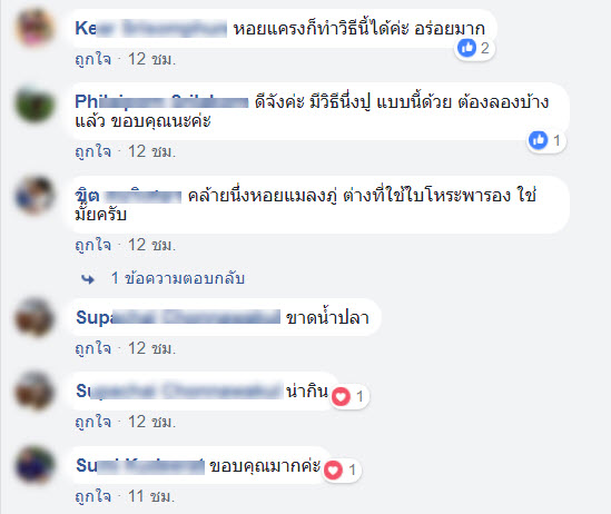 นึ่งปู-7