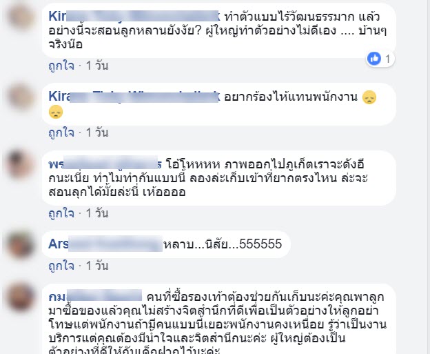 รองเท้า-5
