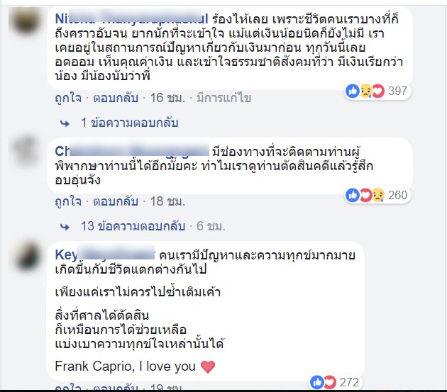 ศาล-7