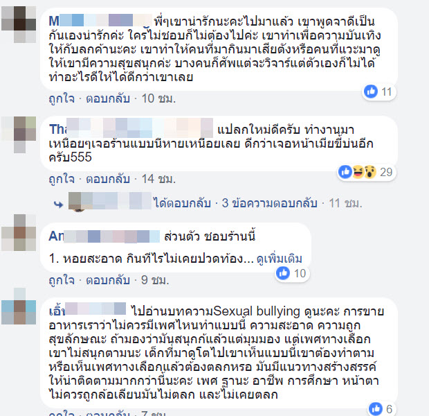 สถานีมีหอย -15