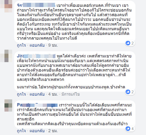 สถานีมีหอย -16