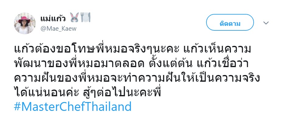 หมอตั้ม-1