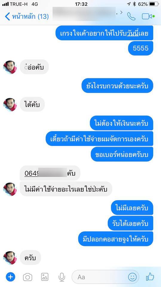 หมา-6