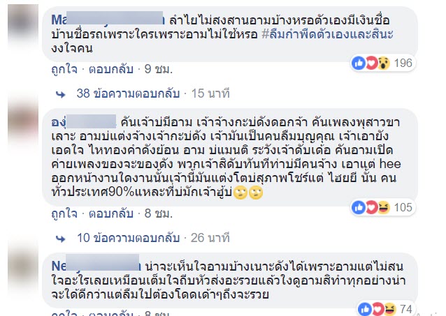 อาม-2