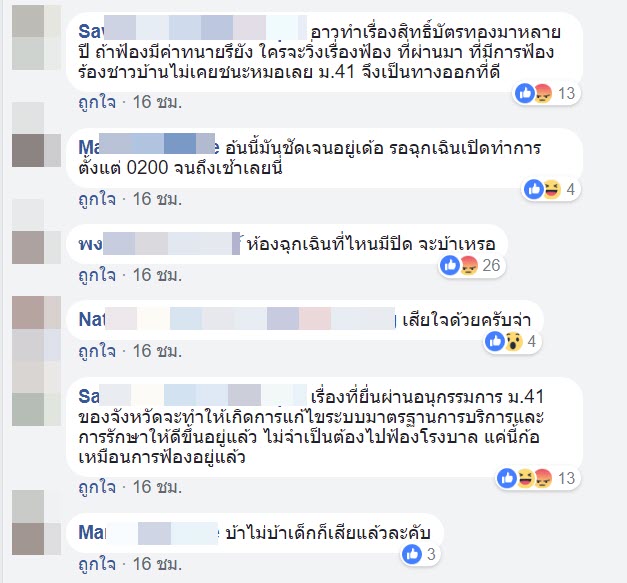 เด็ก-3