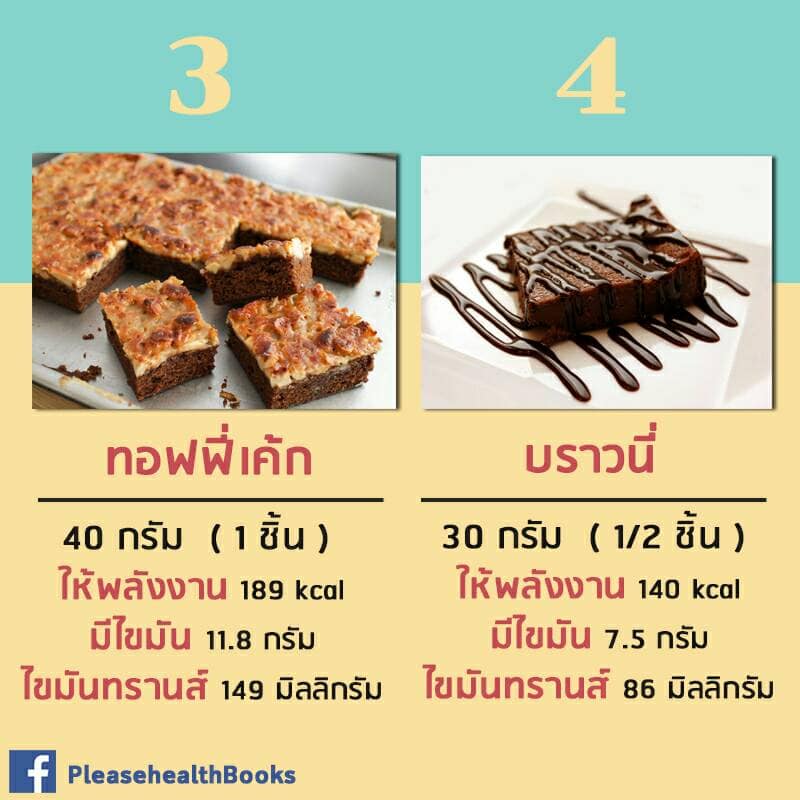 ขนม1