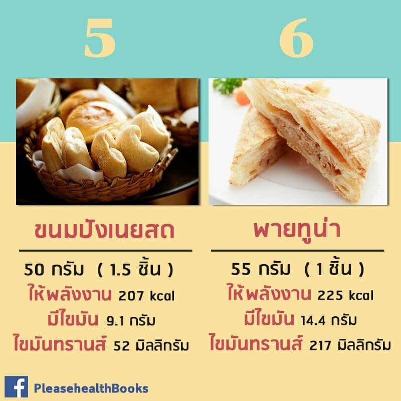 ขนม2