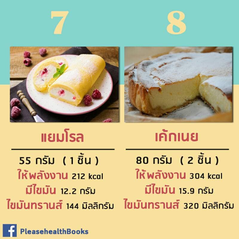 ขนม3