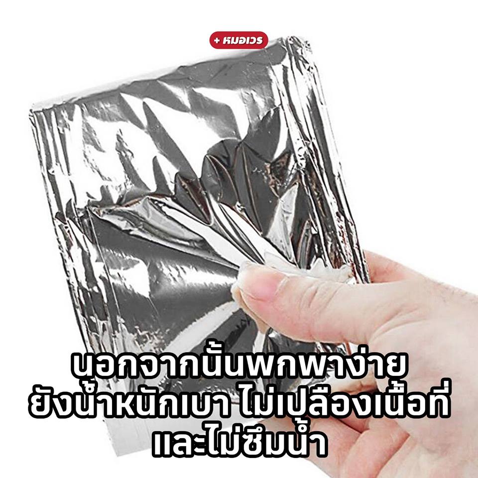 ห่ม19