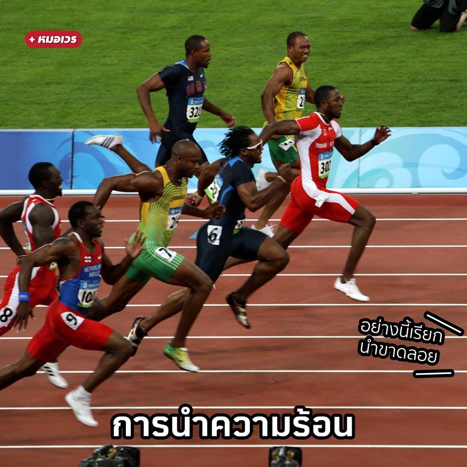 ห่ม6