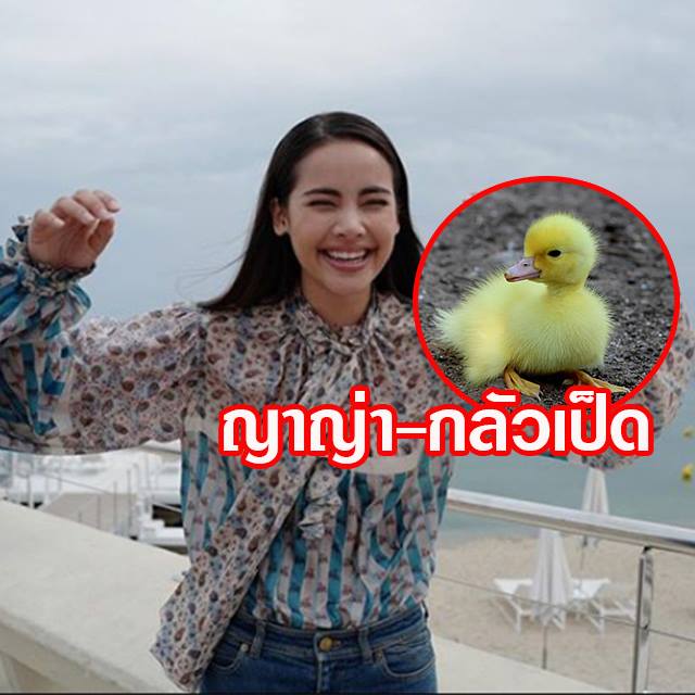 กลัว