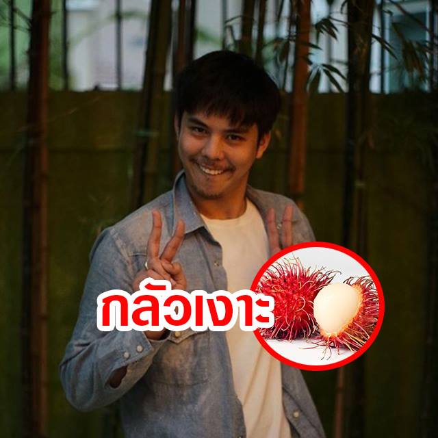กลัว6
