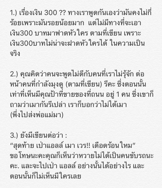 หวาย1