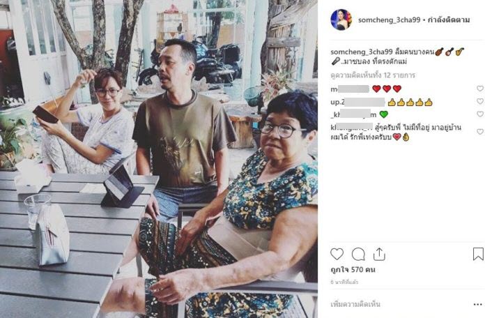เท่ง-1
