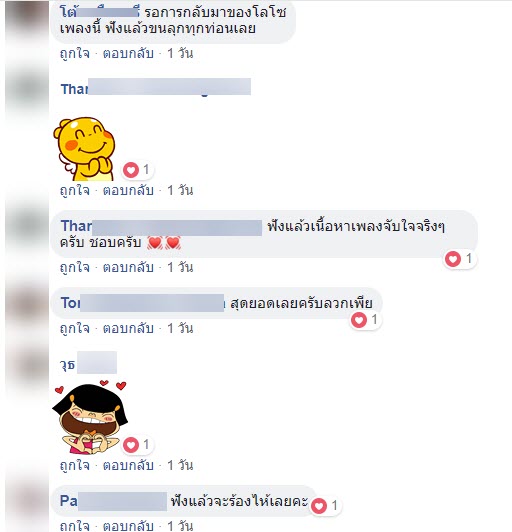 เพลง-5