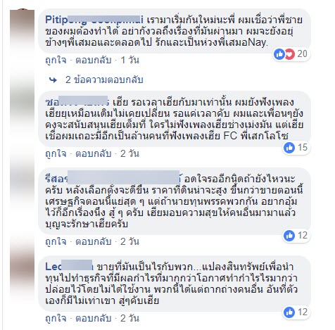 เสก-4