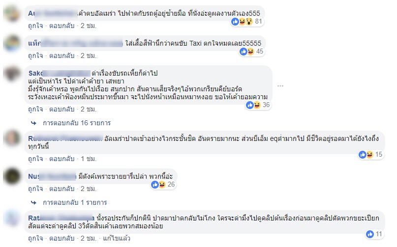 ขับรถ-2
