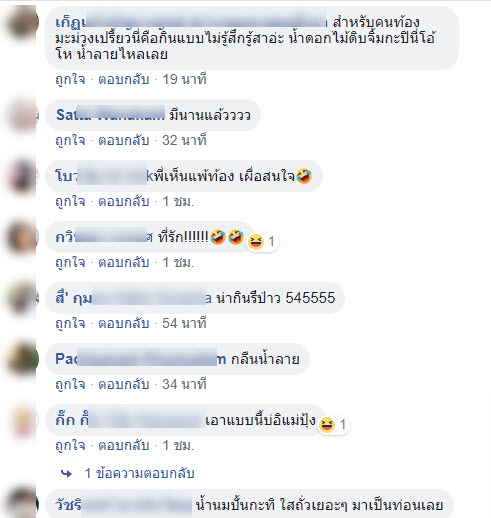 มะม่วง-2