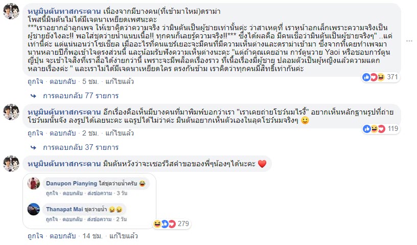 มินตัน-7