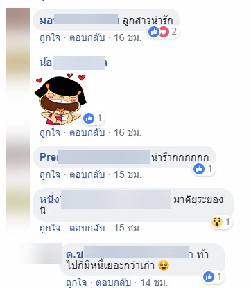 ลูกเขย-4