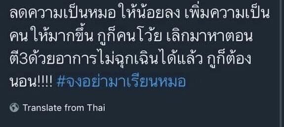 หมอ-1