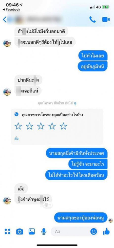 แชท-5