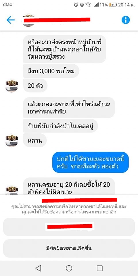 ขายของ-1