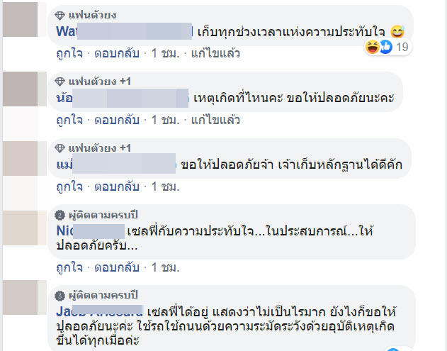 อุบัติเหตุ-5