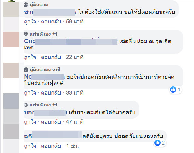 อุบัติเหตุ-6