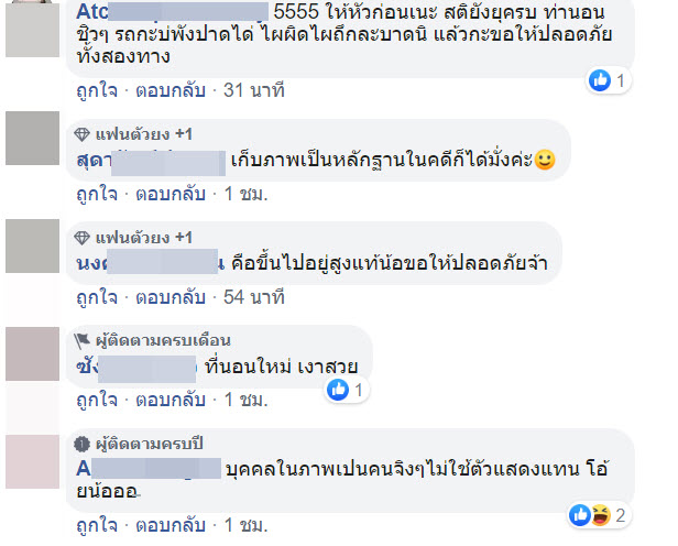 อุบัติเหตุ-7